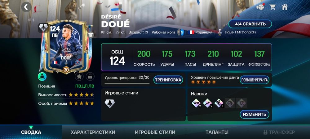 Fc mobile аккаунт