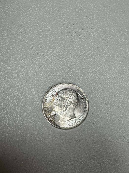 Монета 50 стотинки 1913