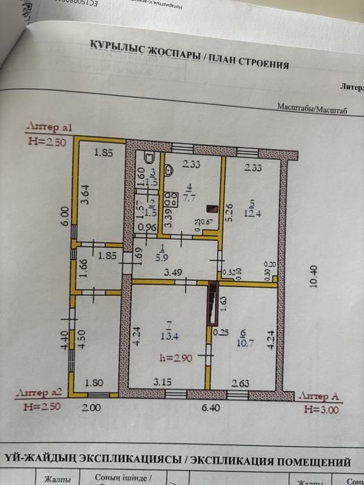 Продам пол дома по улице Жамбыла