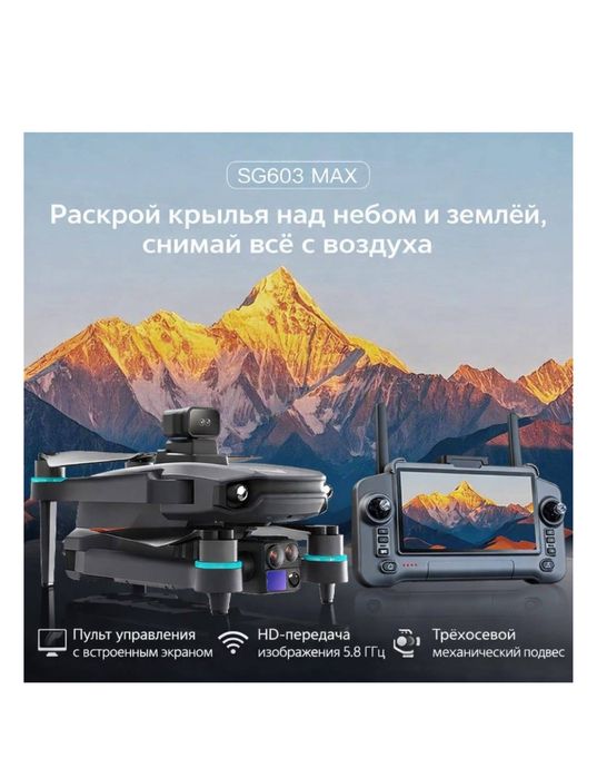 Дрон ZLL SG603MAX черный черный