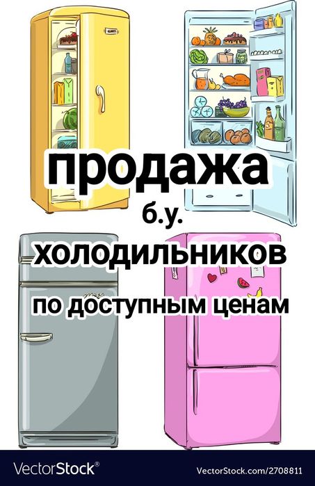 Продажа холодильников от 25500т.