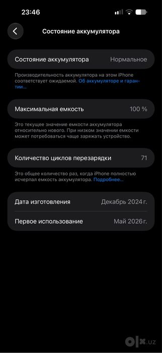 iPhone 16 pro max ideal srochna