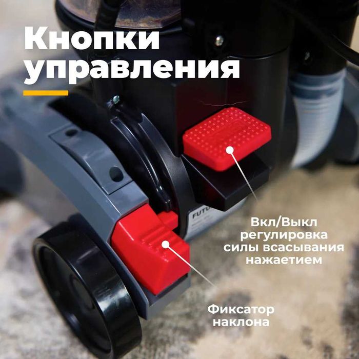 Пылесос вертикальный вакумный