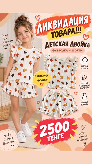 Двойка детская два комлекта