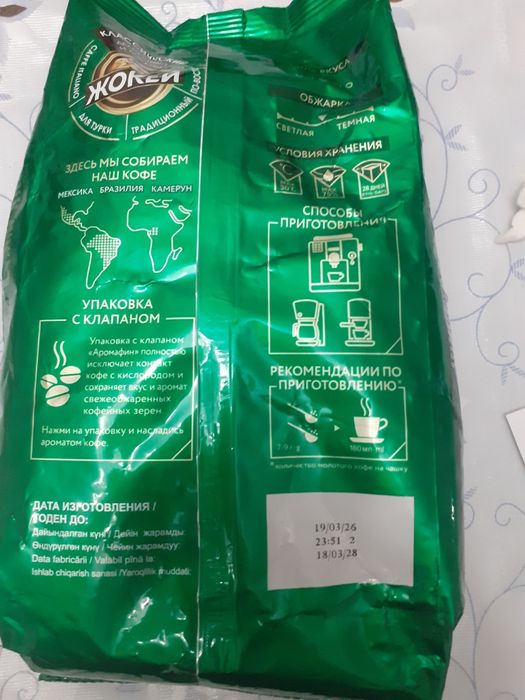 Продам кофе зерновой