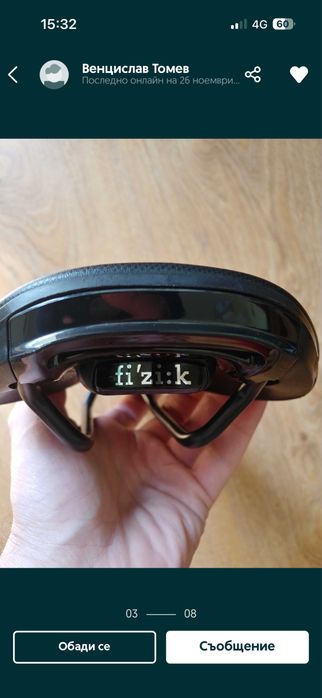 Fizzik Taiga седалка