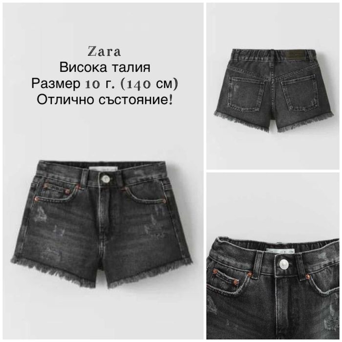 Страхотни маркови дрехи и аксесоари за момиче на 9-10 г.(140)