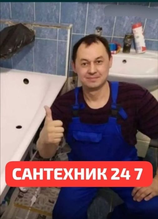Сантехник Алматы 24/7 | Ремонт бачка | Чистка канализации