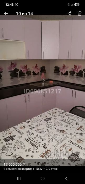 Квартира 2комнатная