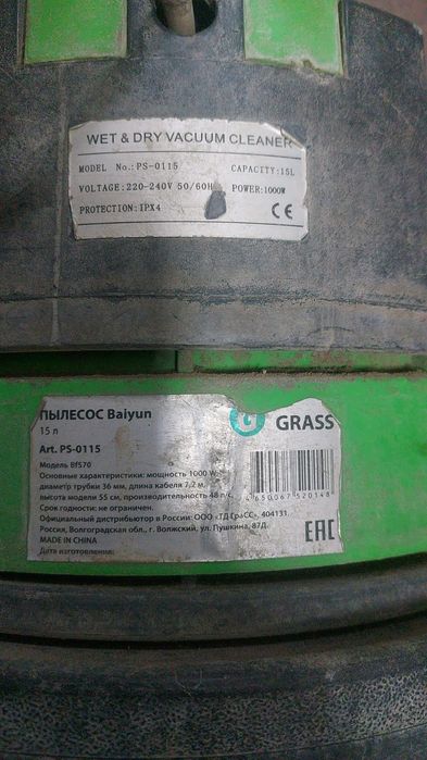 Ремонт и обслуживание пылесосов