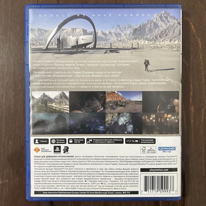 Игра на диске ps5