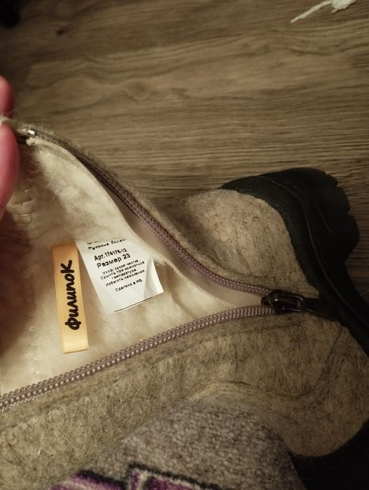 Продам детские валенки