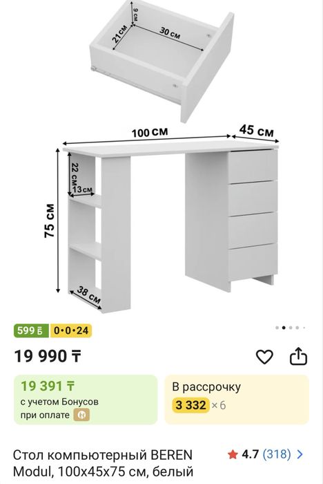 Стол ученический