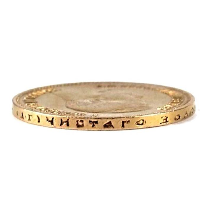 Златна монета 10 рубли Николай II, 1899 г.