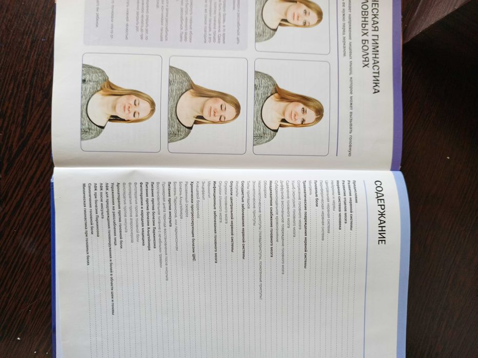 Книга мозг и разум