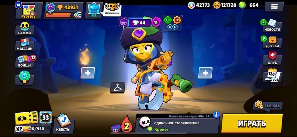 Продам аккаунт brawl stars