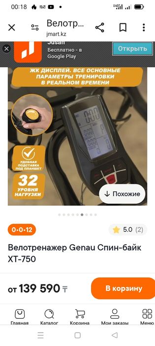 Продам спинбайк XT-750
