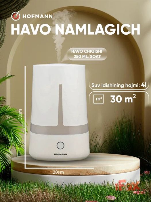 Увлажнитель воздуха