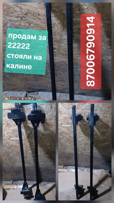 Продам калину 1 по запастям