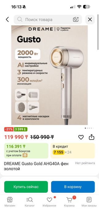 Фен Dreame Gusto