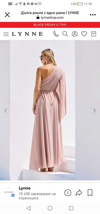 Дълга елегантна рокля Lynne