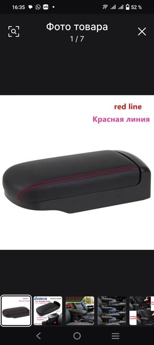 Продам подлокотник хюндай