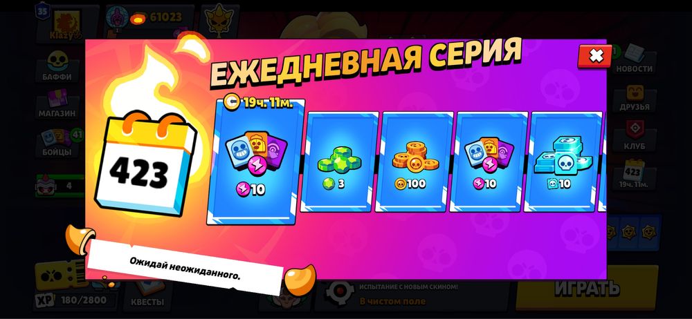 Продам срочно бравл акк