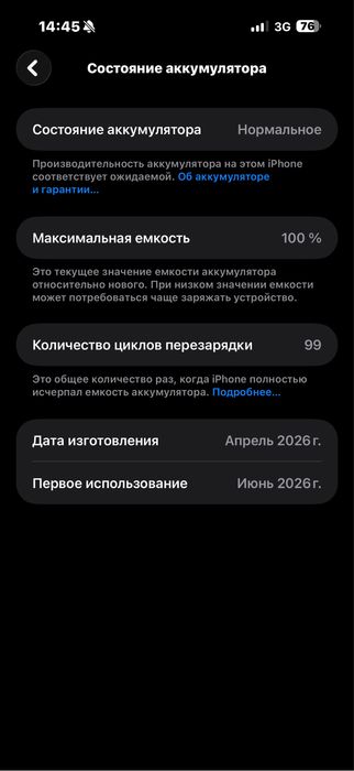 Айфон 17 про макс