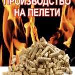 Пелети Доспатлес