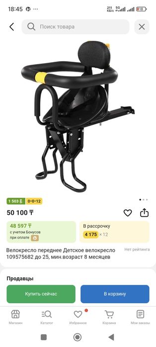 Велокресло детское