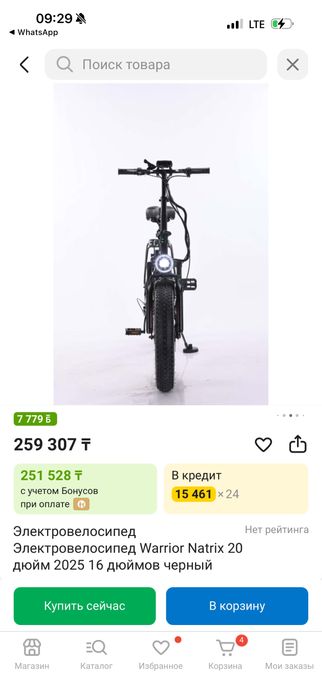 Срочно продам электровелосипед