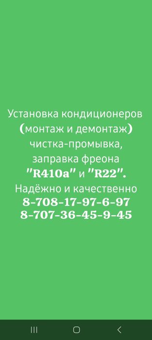 Установка ( монтаж и демонтаж) кондиционеров
