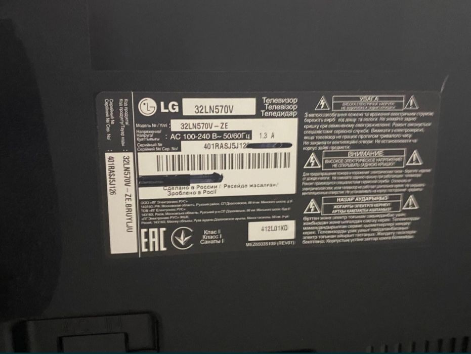 Телевизор LG full HD