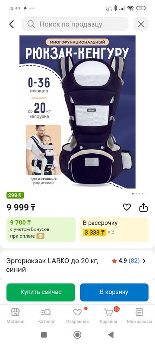 Продам рюкзак -кенгуру