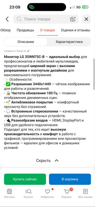 Монитор LG  35 черный