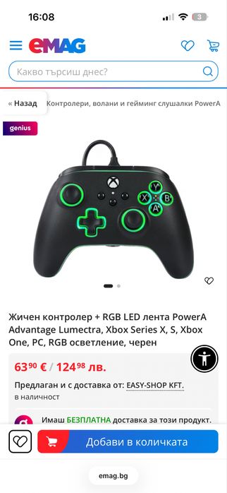 ЧИСТО НОВ Контролер за Xbox / PC - PowerA Lumectra RGB