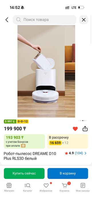 Робот вылесос Dream D10 plus белый