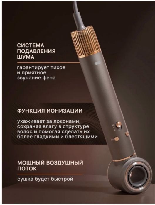 Продам фен стайлер