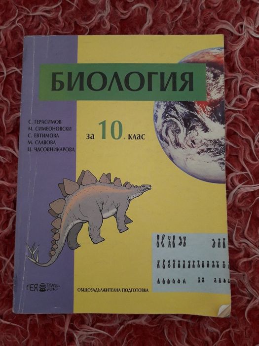 Учебници за 9,10,11 клас