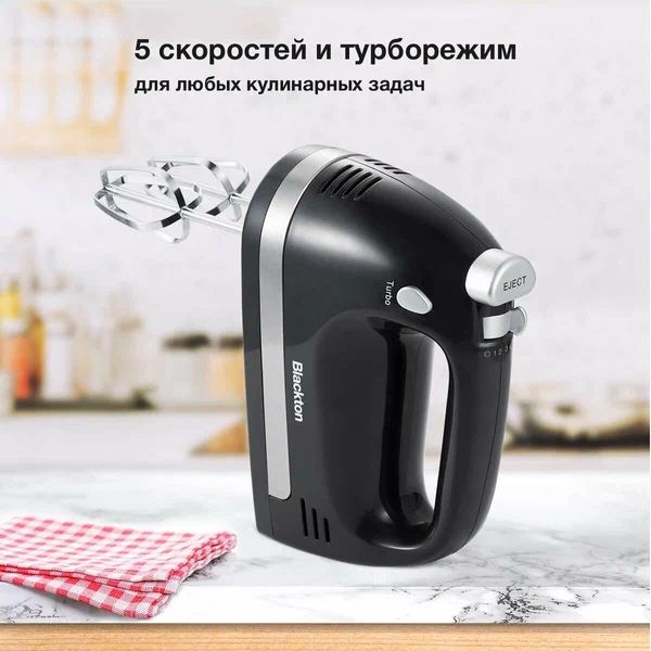 Миксер ручной, электрический, Blackton Bt MX321
