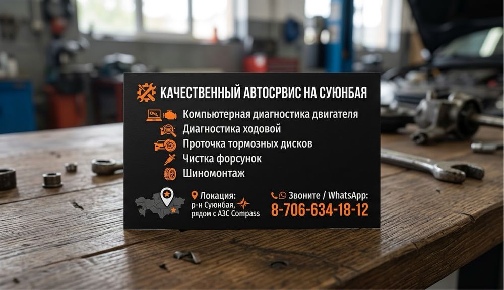 Диагностика авто