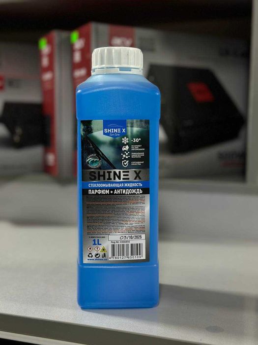 Незамерзайка от -20 до -30 от Shine X