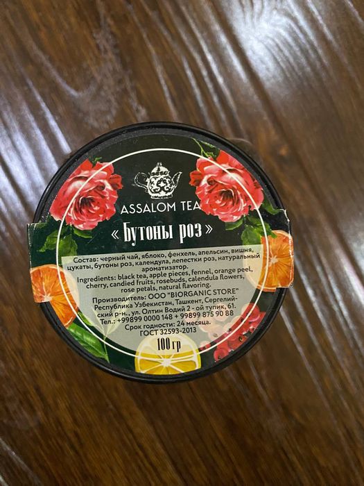 Фруктовый чёрный чай Assalom Tea «Бутоны роз»