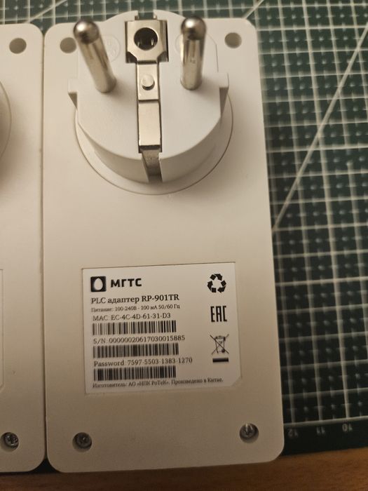 Адаптер Powerline