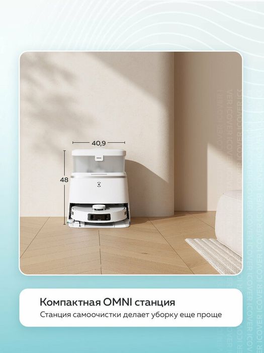 Робот-пылесос Ecovacs Deebot T30 Pro Omni (white), влажная и сухая убо