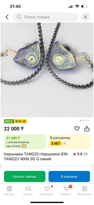 Мощный игровой пк