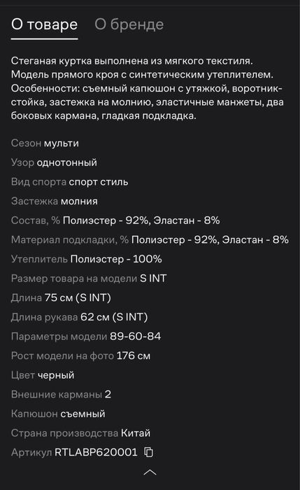 куртка EA7 Зимняя 44/46