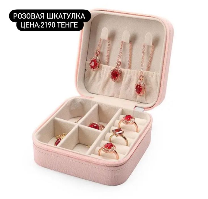 Шкатулка для украшений