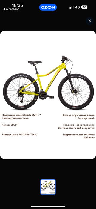 НОВЫЙ Велосипед Atom Vibes Seven 20 М