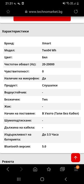 Bluetooth слушалки TWS-04